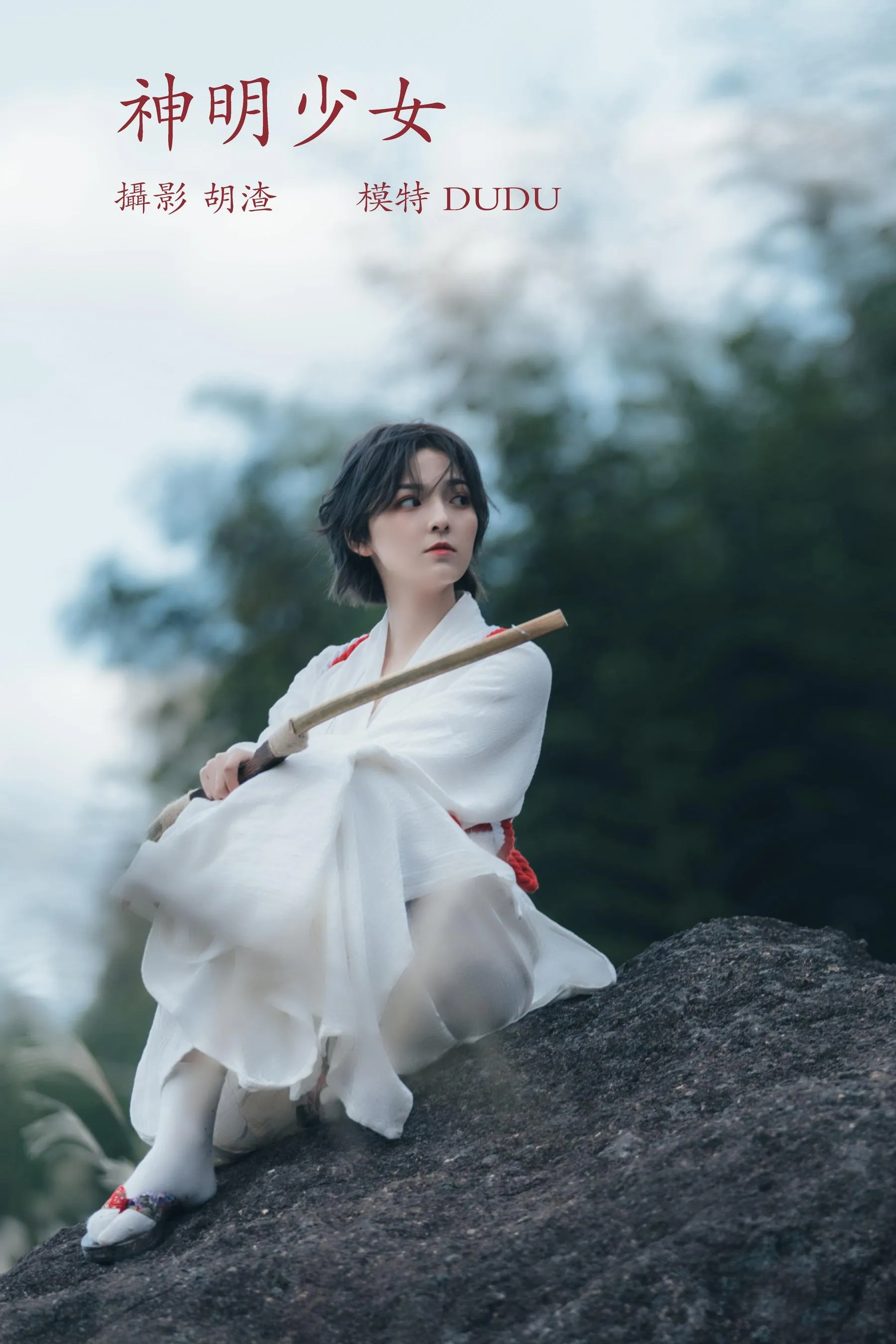 [YITUYU艺图语]2022.02.10 神明少女 dudu [34P]插图3